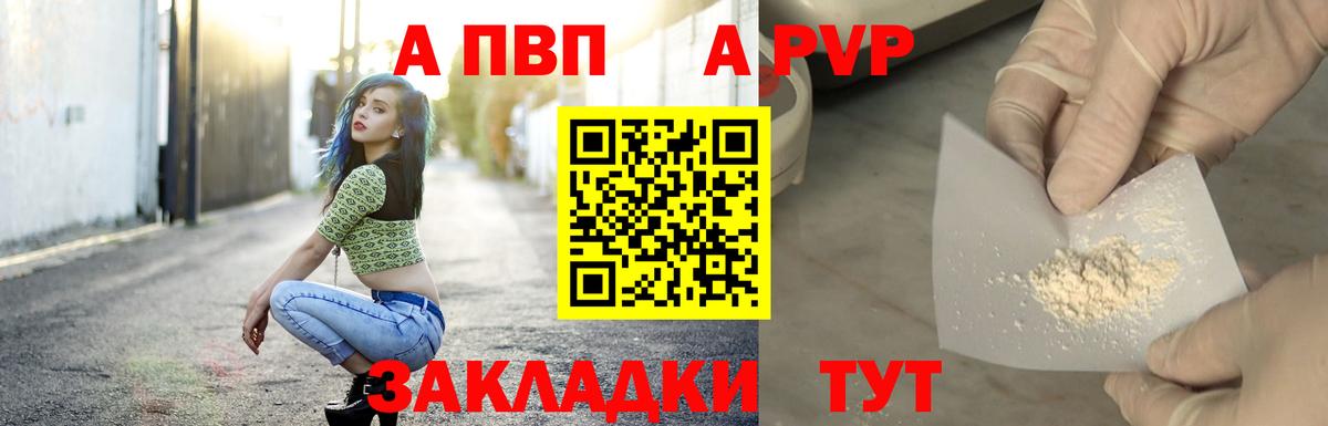 Alpha PVP Соль Кинель