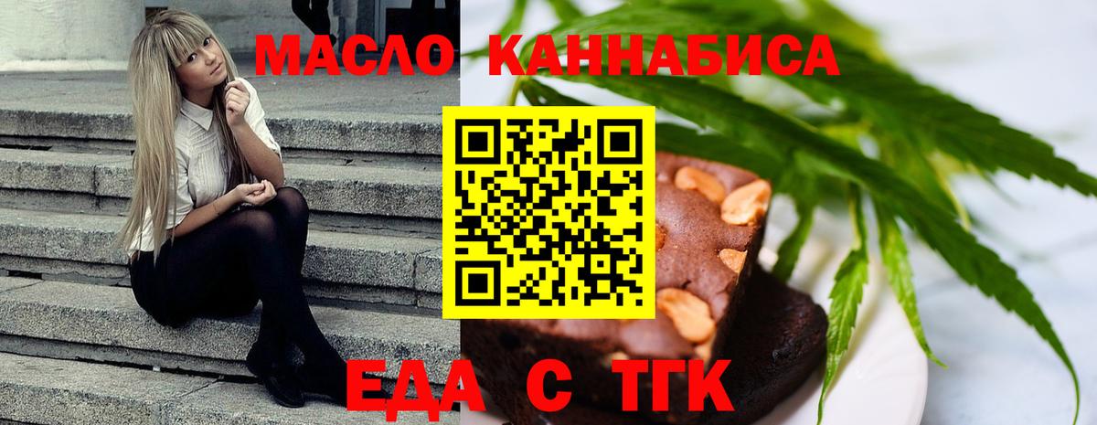 Cannafood марихуана  Вход с VPN  Кинель 
