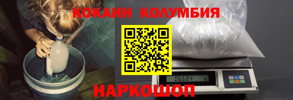 цены наркотик  Вход с VPN  Кинель  Кокаин Эквадор 