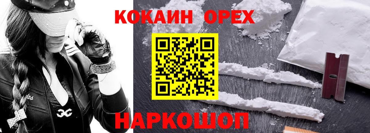 КОКАИН 97% Кинель