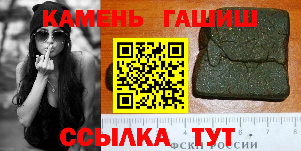 Гашиш Premium Кинель