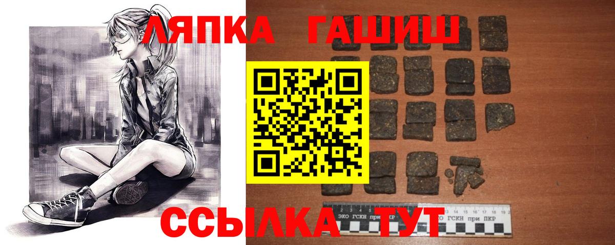 Кинель  ГАШИШ гашик  ГАШИШ убойный  Вход с VPN 