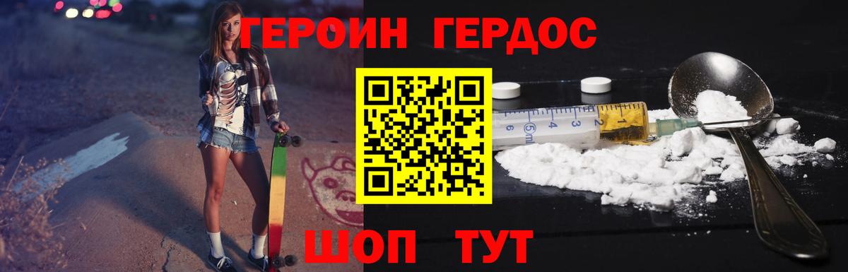 Кинель  Героин гречка  Вход с VPN 