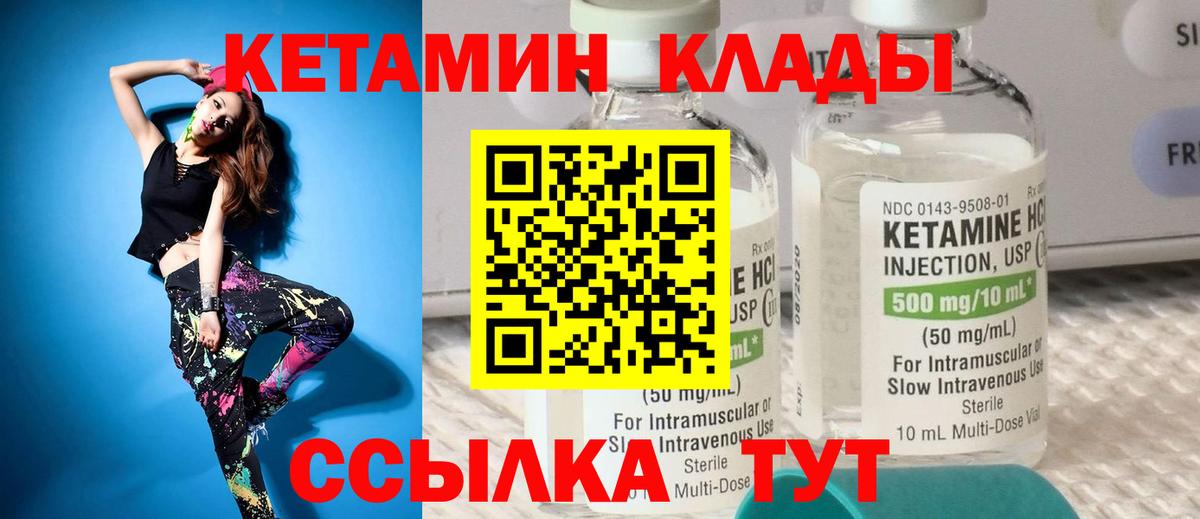 КЕТАМИН ketamine  Вход с VPN  Кинель 