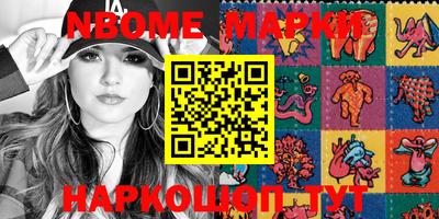 марки nbome Конаково