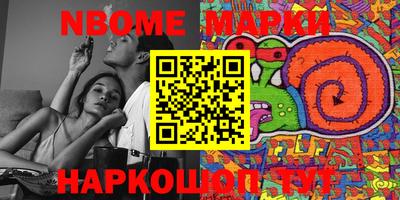 марки nbome Конаково