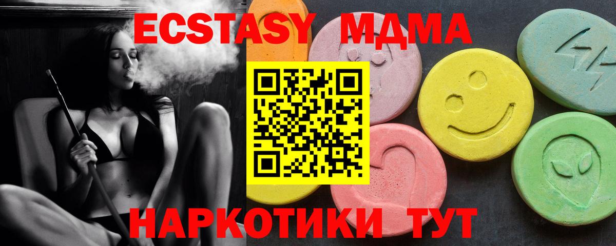 МДМА Molly  МДМА crystal  Кинель  Вход с VPN 