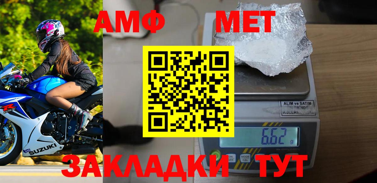 Метамфетамин кристалл  Вход с VPN  Кинель 