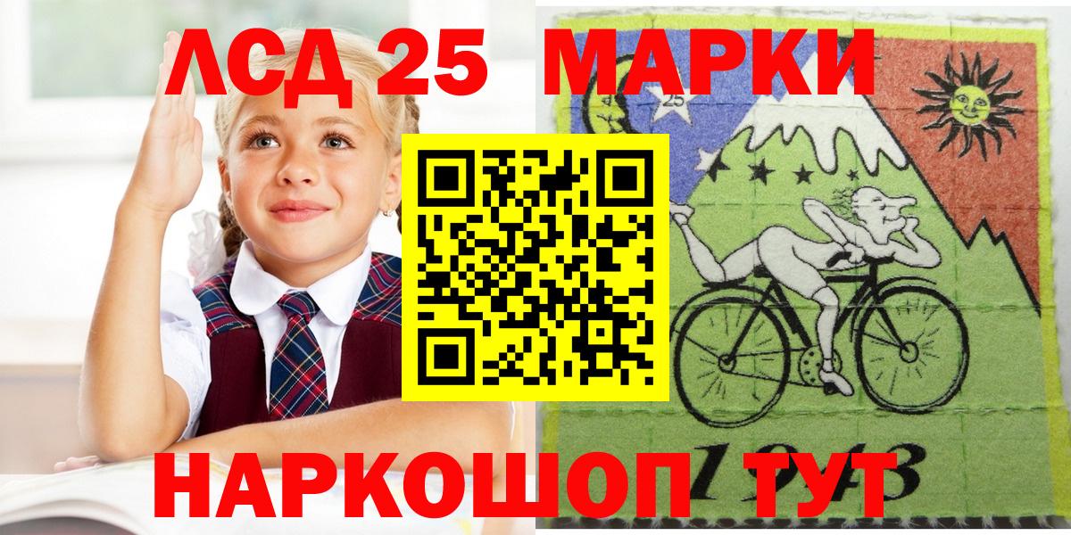 Наркотические марки 1,5мг  Вход с VPN  Кинель 
