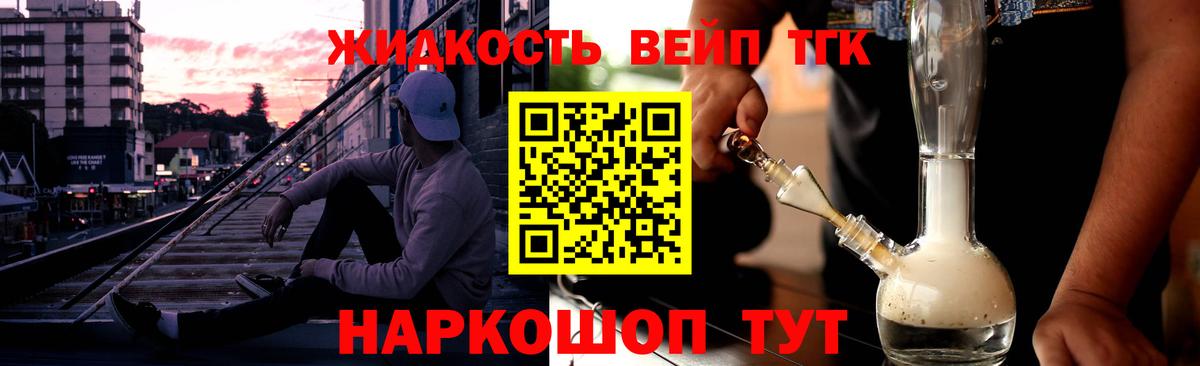 Кинель  ТГК вейп с тгк  Вход с VPN 